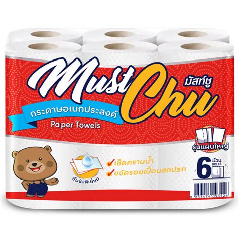 Chu Paper .